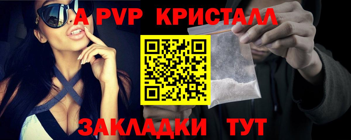 Самара  A PVP Соль  A-PVP мука  Вход с VPN  купить наркотики цена  А ПВП крисы CK 