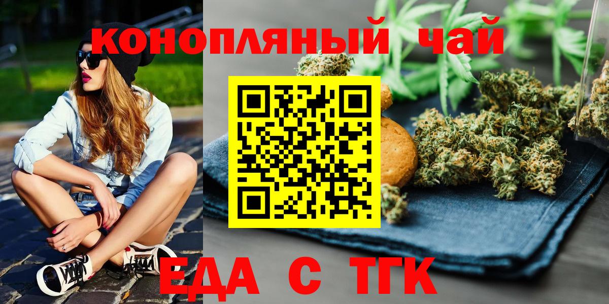 Самара  Печенье с ТГК марихуана  Вход с VPN 