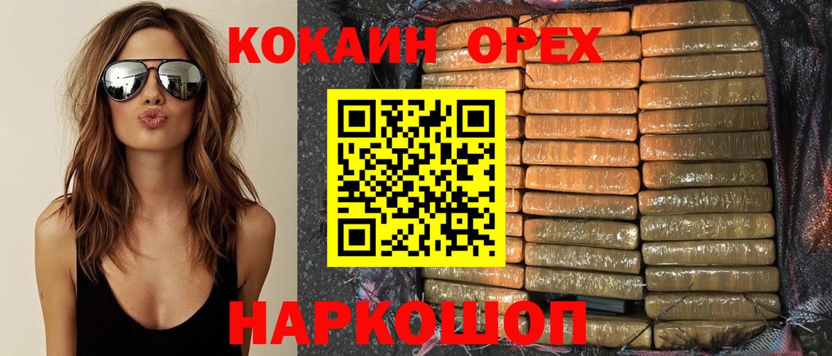 КОКАИН VHQ Самара