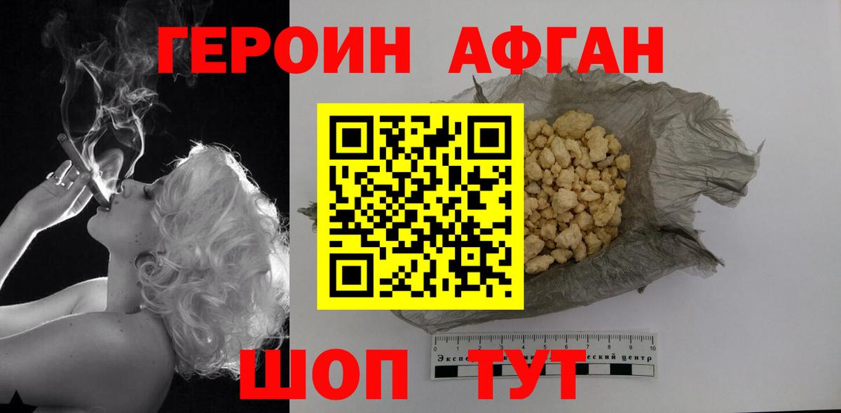 ГЕРОИН герыч  Вход с VPN  Героин  Самара 