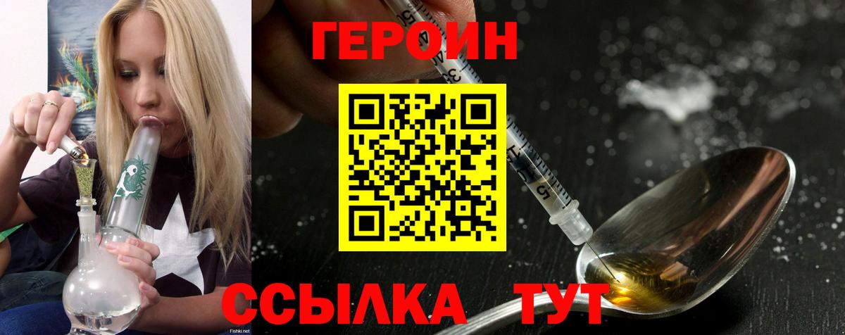 Героин белый Самара