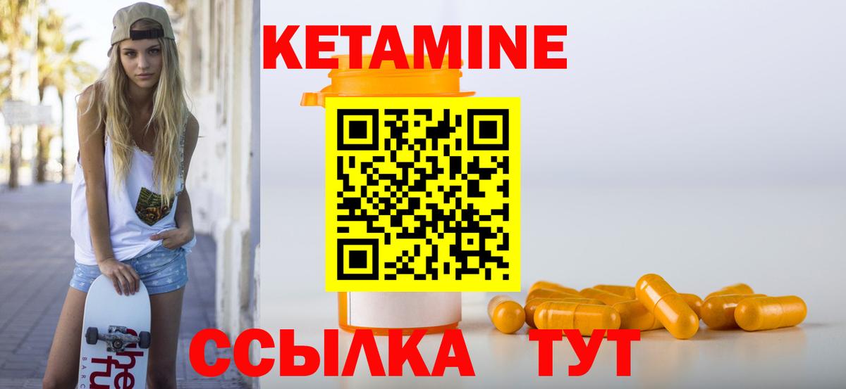 КЕТАМИН ketamine  Вход с VPN  Кетамин VHQ  Самара 