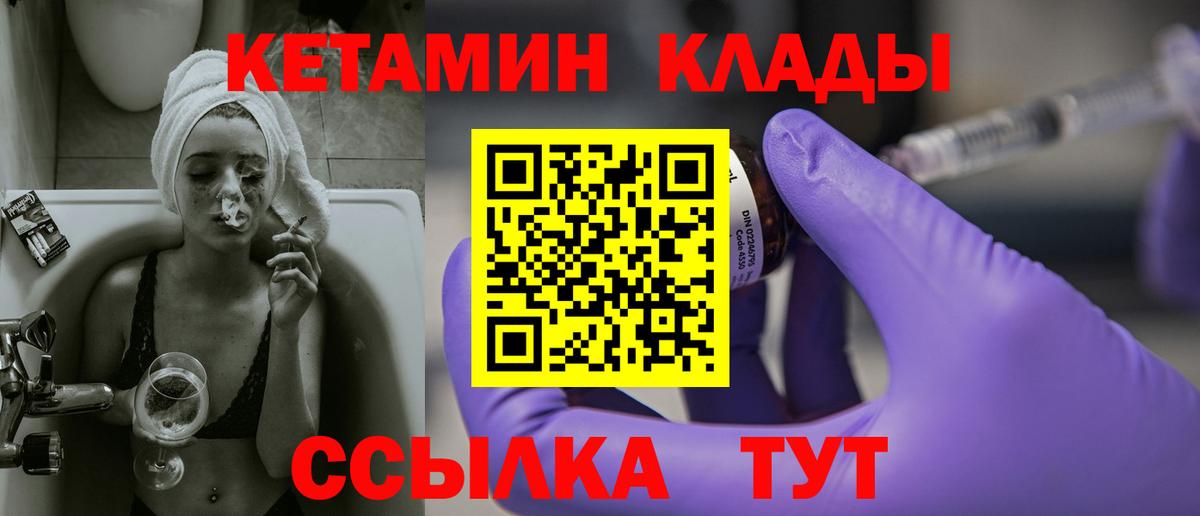 КЕТАМИН VHQ Самара