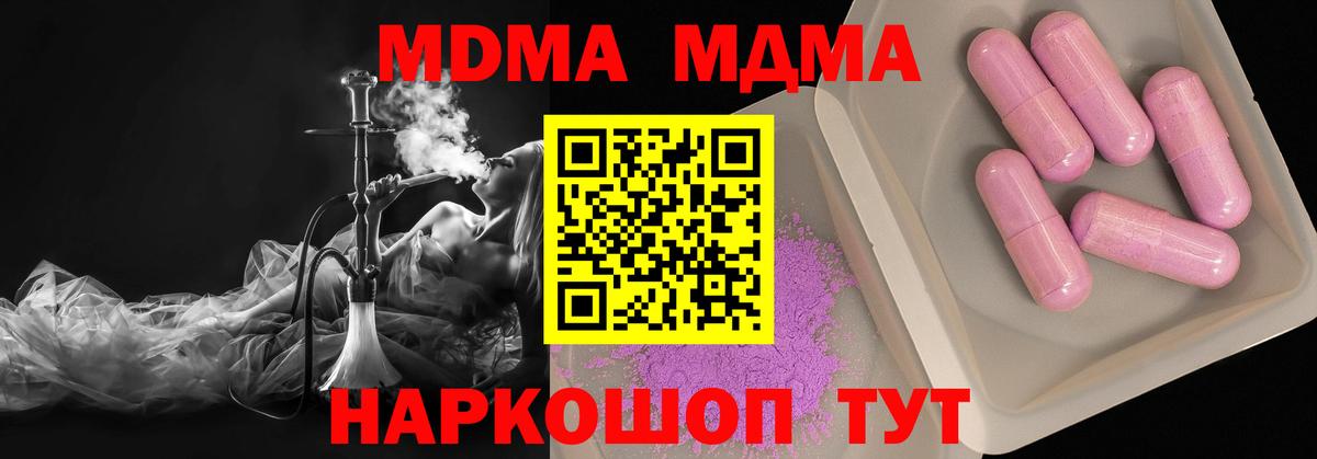 Самара  МДМА молли  МДМА  МДМА Molly  Вход с VPN 