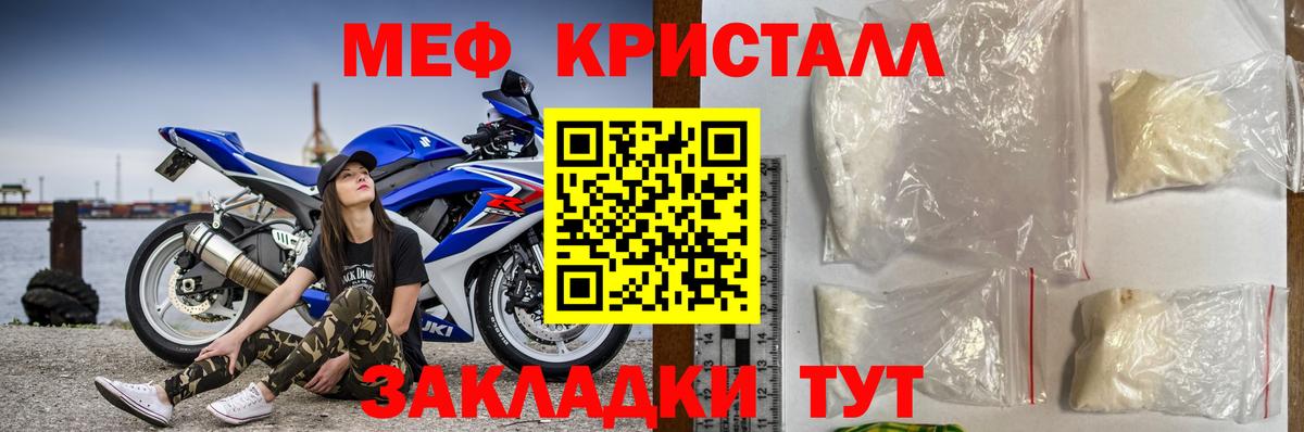 Мефедрон  Меф мяу мяу  Самара  Вход с VPN  МЯУ-МЯУ кристаллы 