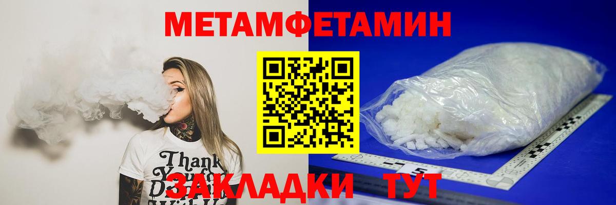 Метамфетамин витя  Вход с VPN  Самара  Метамфетамин витя 