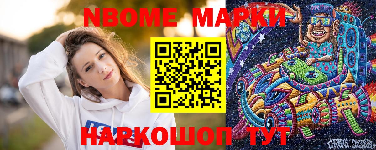Марки NBOMe 1500мкг  Марки 25I-NBOMe  Вход с VPN  Самара  Марки NBOMe 1500мкг 