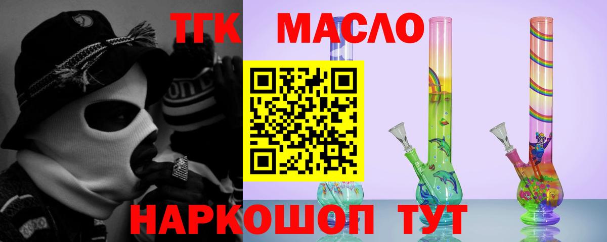 Дистиллят ТГК вейп Самара