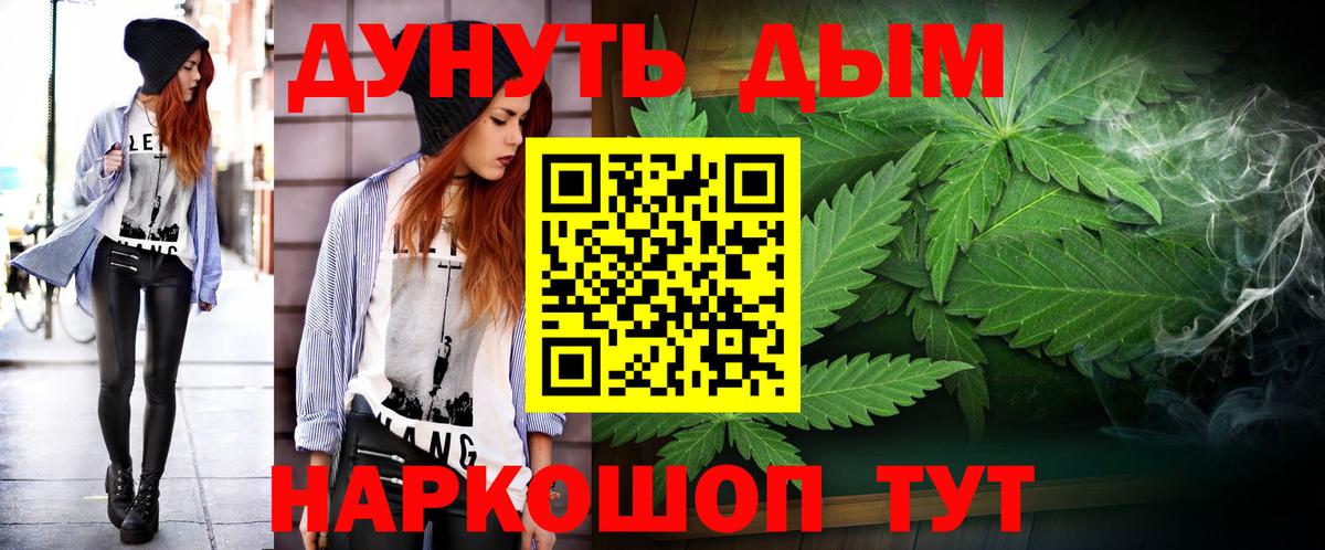 Бошки марихуана план  Вход с VPN  Каннабис сатива  Бошки марихуана гибрид  Самара  Бошки марихуана Bruce Banner 